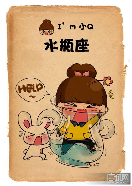 拥抱古灵精怪的水瓶座