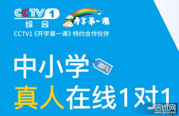 央视2018《开学第一课》最新剧透,海风教育c位带你抢先看偶像啦