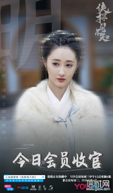 古装悬疑剧《侠探简不知》今日会员收官备受好评 埋藏