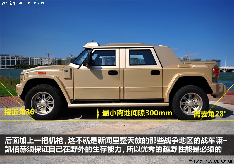 凯佰赫-战盾-哈尔滨汽车-哈尔滨百姓网-哈尔滨论坛