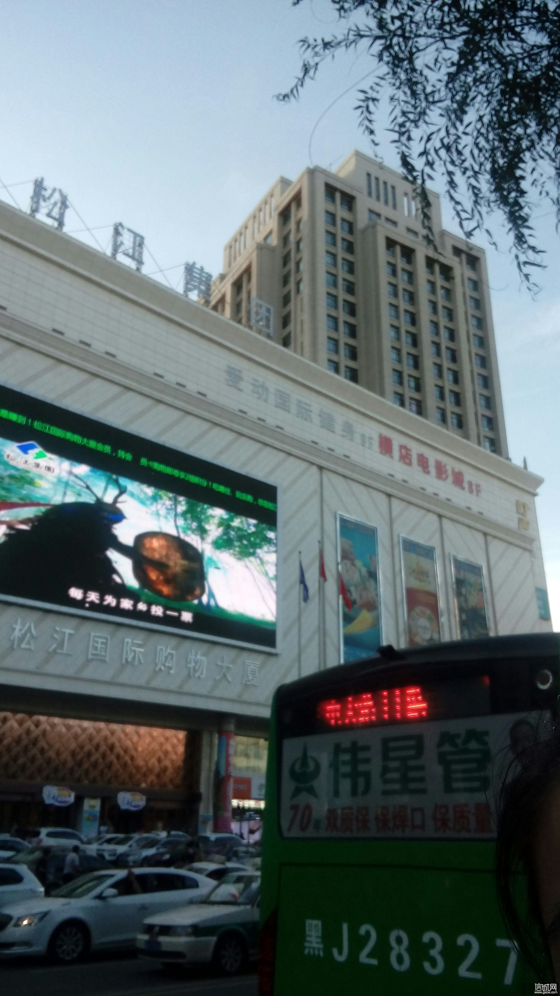 双鸭山松江集团招贤纳士