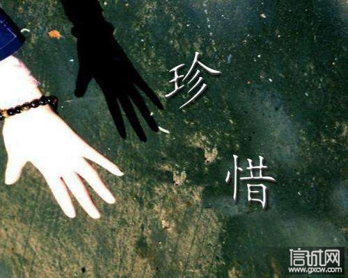 我们都渴望能拥有一份天长地久的爱情,但首先,你得学会自爱和珍惜!