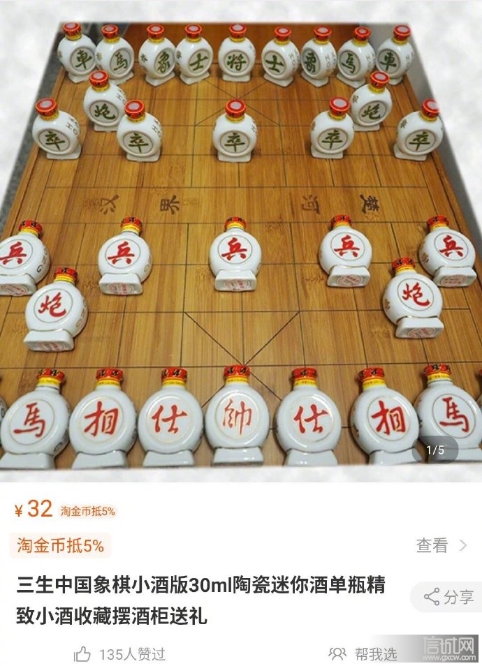 东北人下象棋