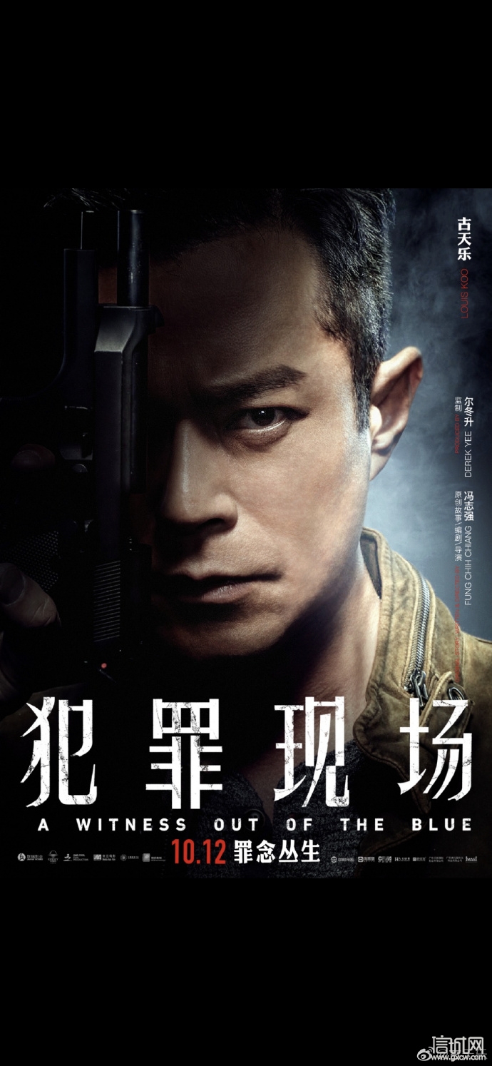 电影犯罪现场