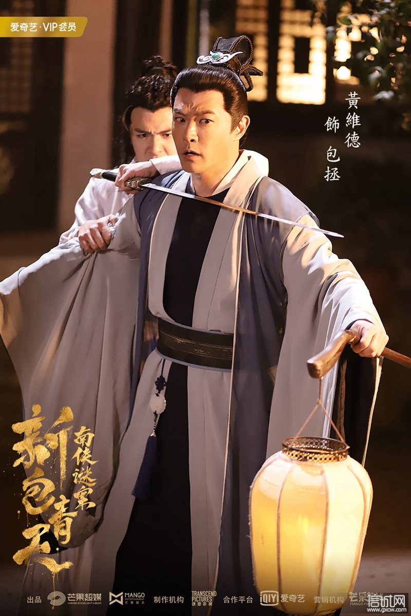 《新包青天南侠谜案》上映 黄维德匠心演绎包拯获好评