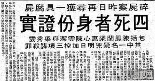 香港十大奇案系列之四:雨夜屠夫案