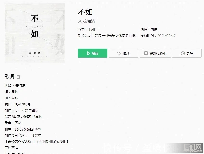 《不如》简谱秦海清,《雾里》钢琴数字,《不如》简(第3页)_大山谷图库